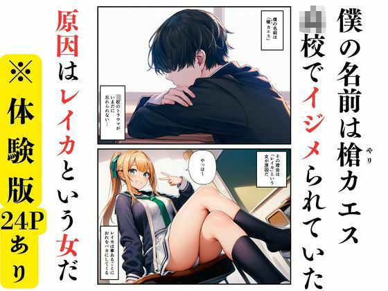 【マッサージ師の復讐】〜元いじめっ子の熟れた体を娘の前で調教マッサージ〜 サンプル画像1