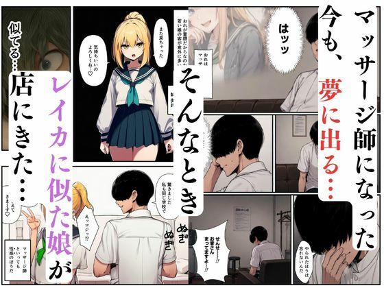 【マッサージ師の復讐】〜元いじめっ子の熟れた体を娘の前で調教マッサージ〜 サンプル画像3