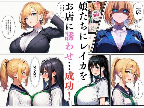 【マッサージ師の復讐】〜元いじめっ子の熟れた体を娘の前で調教マッサージ〜 サンプル画像8