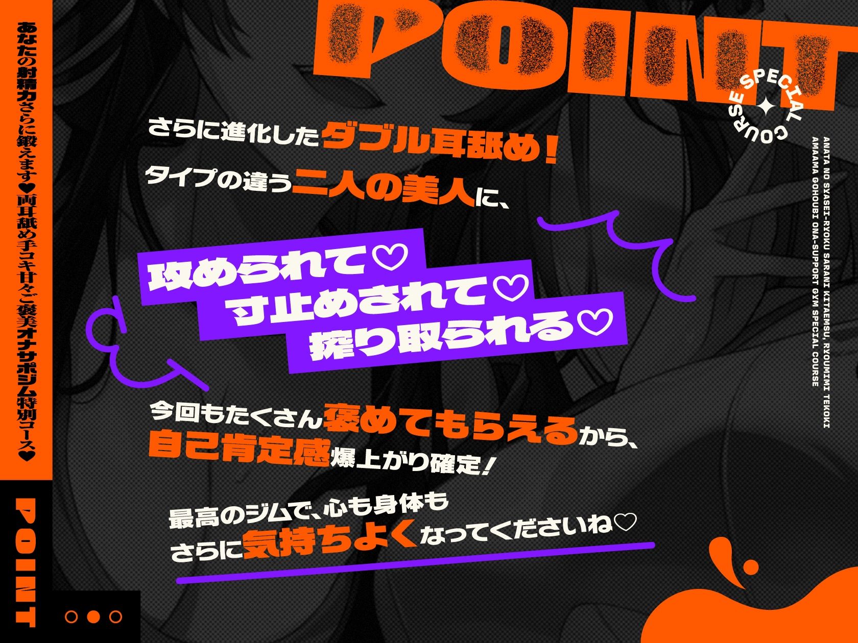 【両耳舐めささやき特化】 あなたの射精力さらに鍛えます♪ 両耳舐め手コキ甘々ご褒美オナサポジム 特別コース サンプル画像2