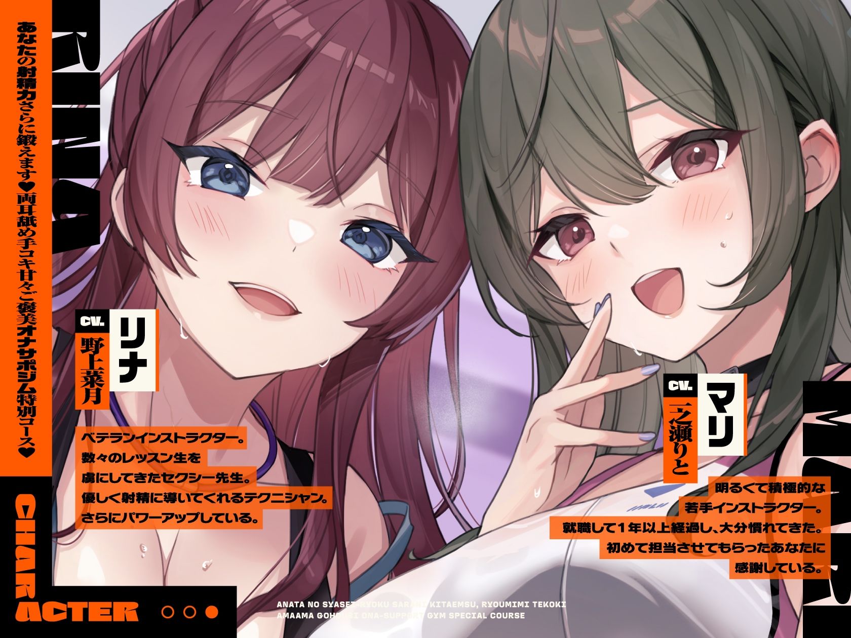 【両耳舐めささやき特化】 あなたの射精力さらに鍛えます♪ 両耳舐め手コキ甘々ご褒美オナサポジム 特別コース サンプル画像3