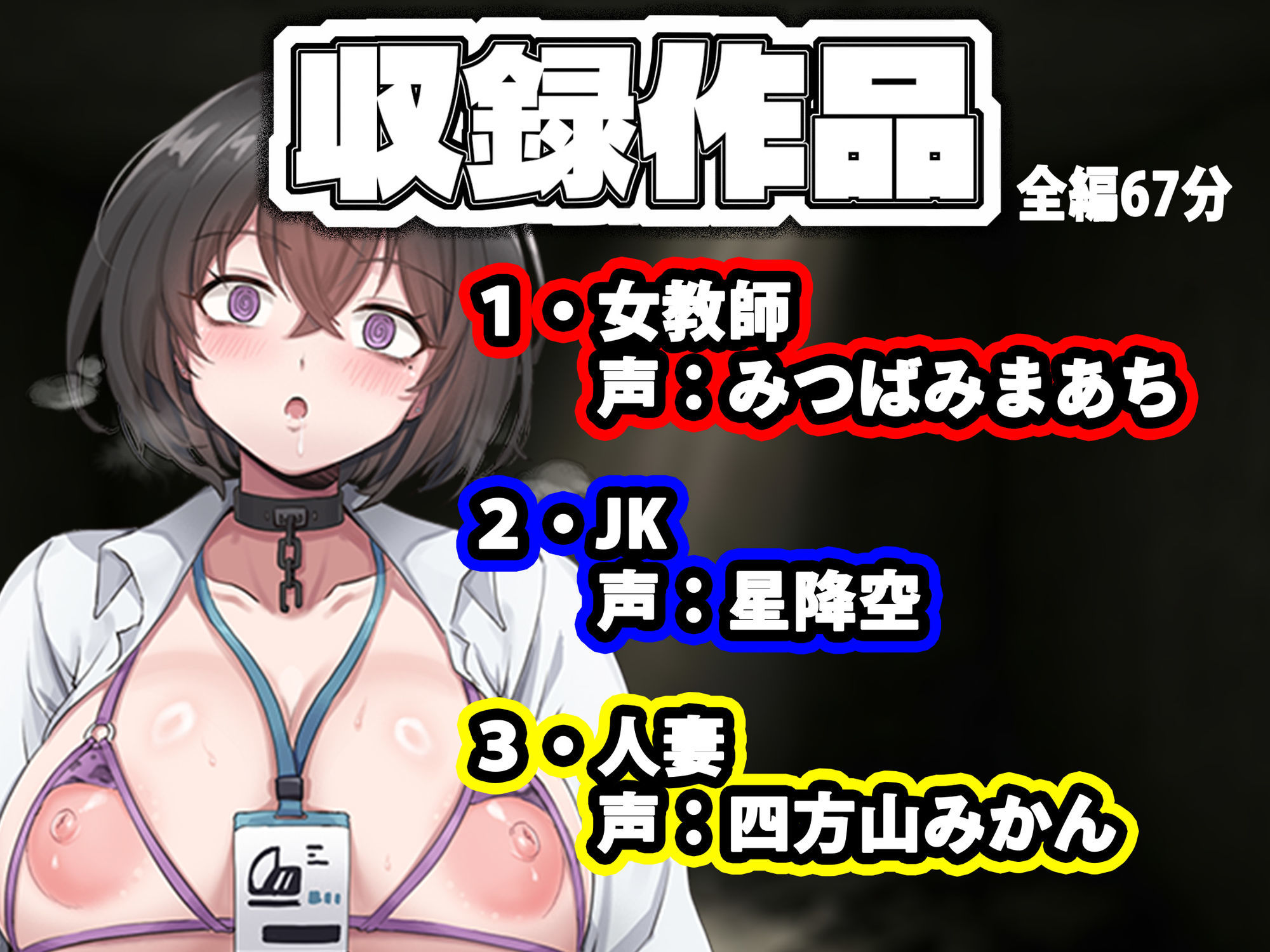 【乗っ取り・尊厳破壊】借金のカタに人生貸します【女教師・JK・人妻】 サンプル画像1
