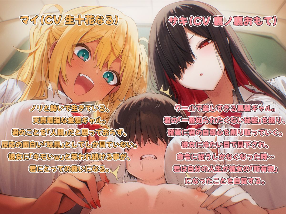 【乳首マゾ専用】僕の乳首はギャルの玩具〜ねぇ…君さっきチクニーしてたよね？〜【メス堕ち・乳首射精・乳首開発】 サンプル画像2