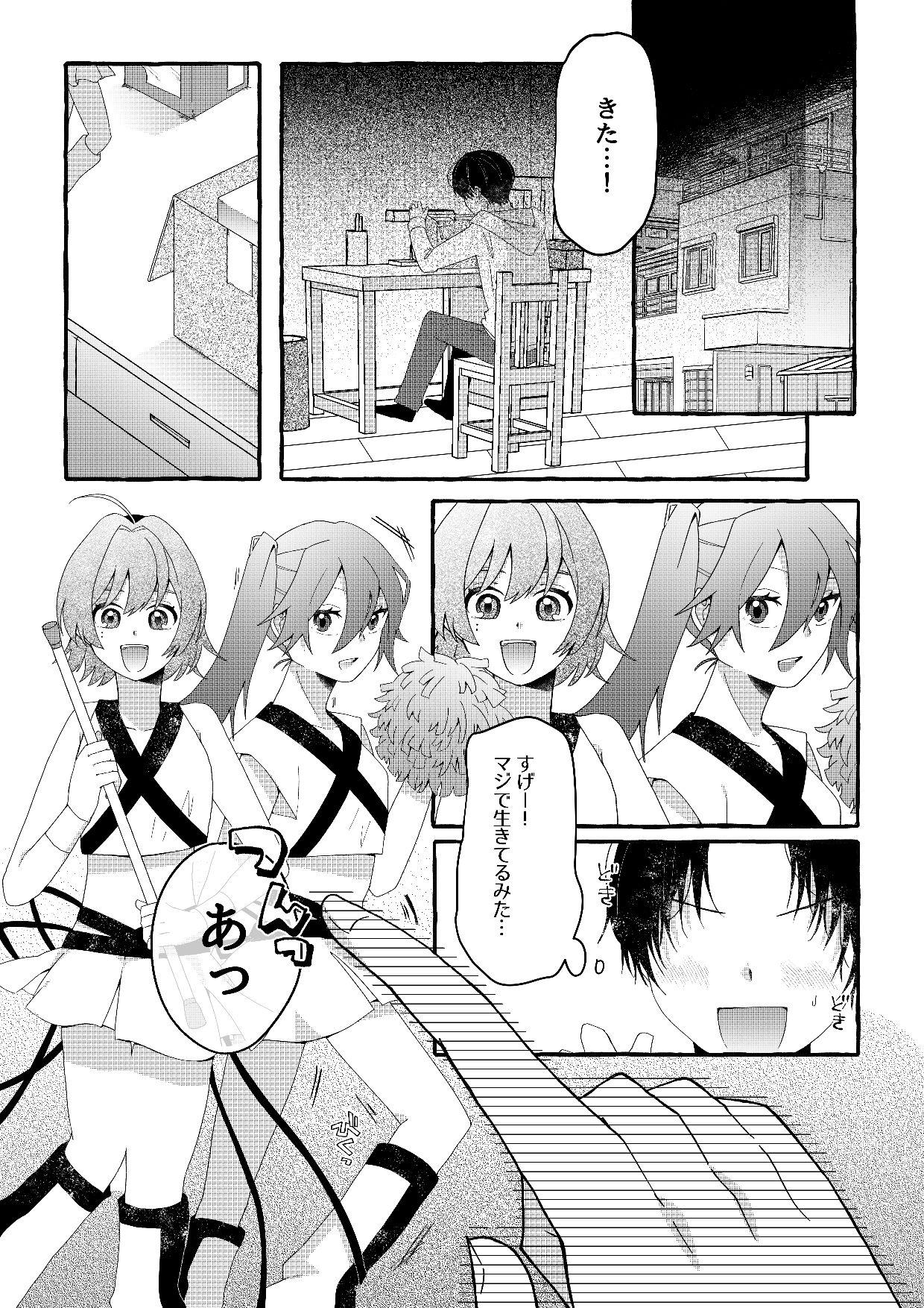 【人形化漫画】フィギュアごっこは永遠に サンプル画像1