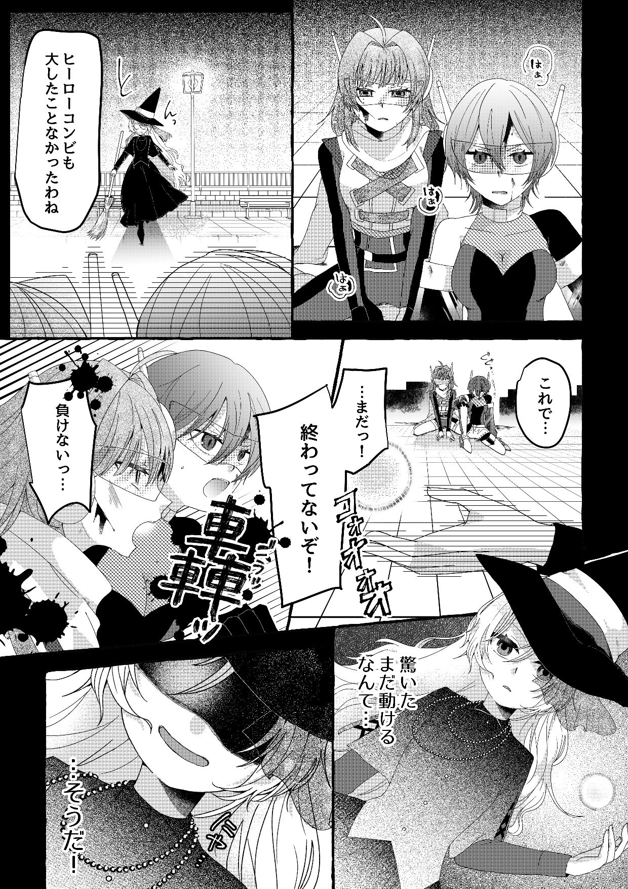 【人形化漫画】フィギュアごっこは永遠に サンプル画像4