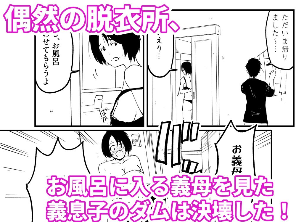 【代理出産】義母と義息子ーーお風呂場で、妻に隠れて性行為する2人 サンプル画像3