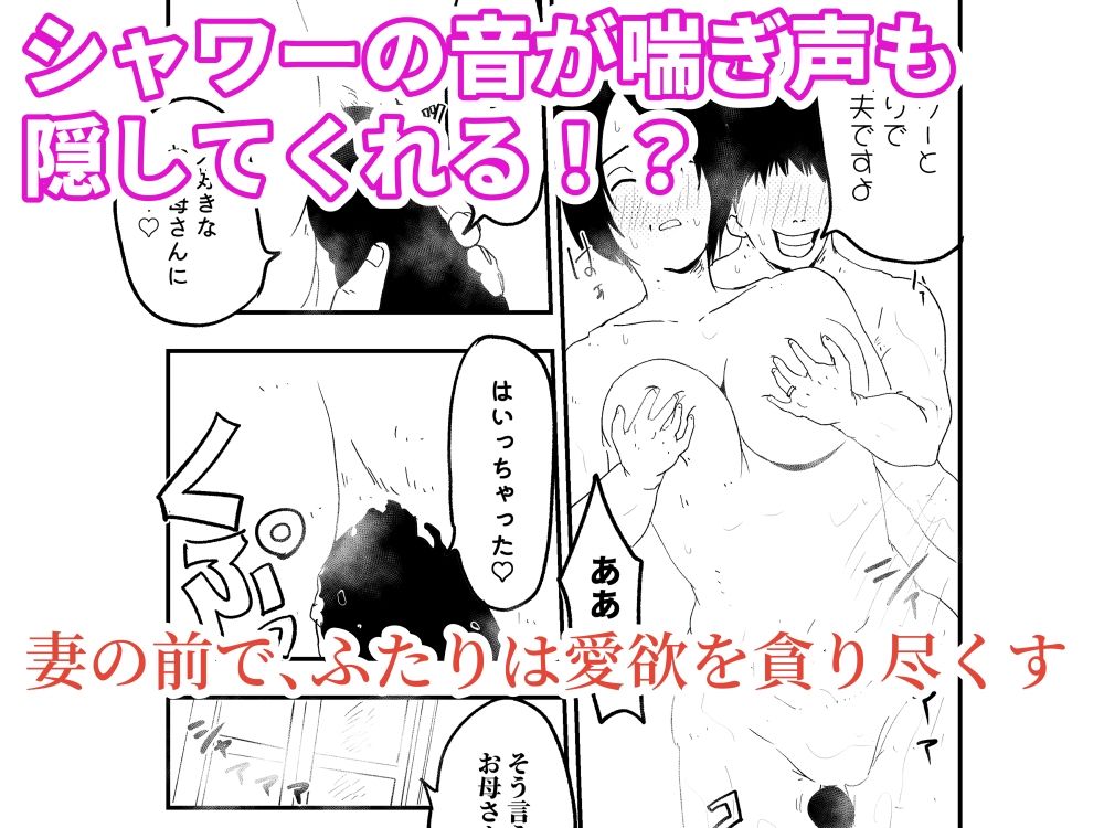 【代理出産】義母と義息子ーーお風呂場で、妻に隠れて性行為する2人 サンプル画像7