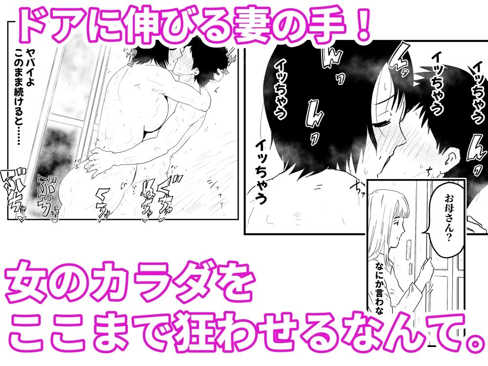 【代理出産】義母と義息子ーーお風呂場で、妻に隠れて性行為する2人 サンプル画像8