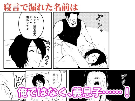 【代理出産】義母と義息子ーー代理妊活中の義母に、義父が種付セックス サンプル画像4