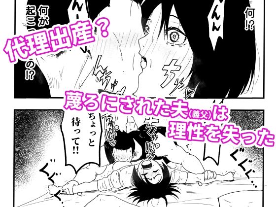 【代理出産】義母と義息子ーー代理妊活中の義母に、義父が種付セックス サンプル画像5