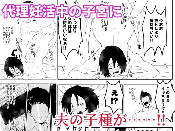 【代理出産】義母と義息子ーー代理妊活中の義母に、義父が種付セックス サンプル画像7