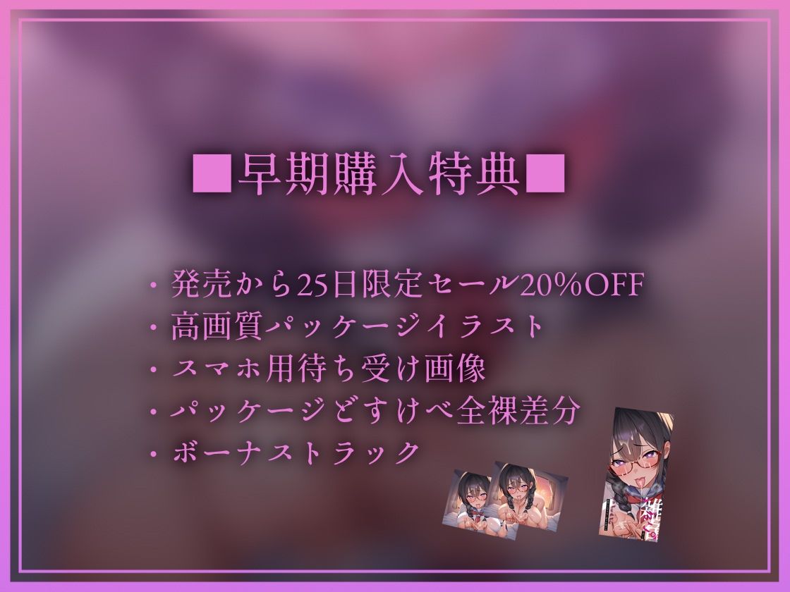 【低音雑魚がられ】雑魚〜ザコがられながら叡智な文学少女に貶され続ける〜 サンプル画像1