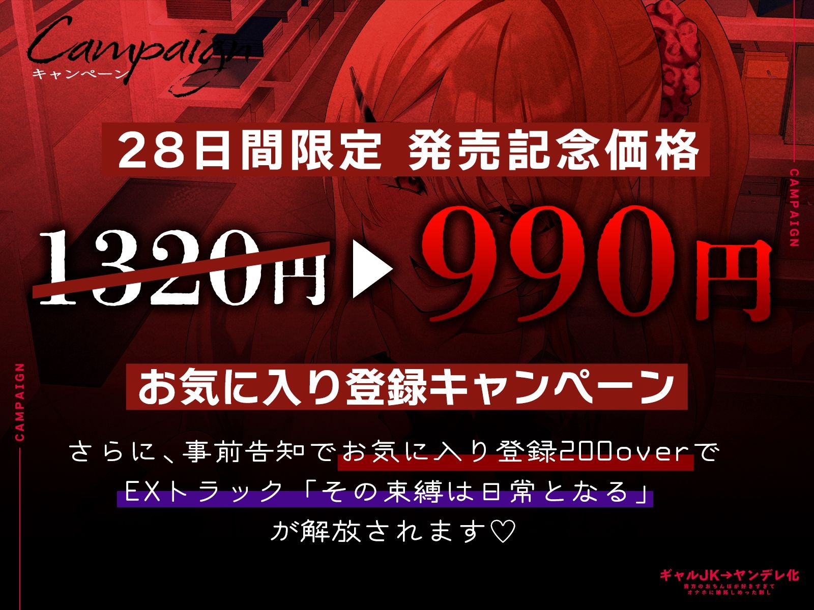 【全編中出しフォーリー】オタクに優しいギャルじゃなくて激重感情ギャルでした〜そのちんぽはアタシのだからオナホなんていらないっしょ？〜 サンプル画像1