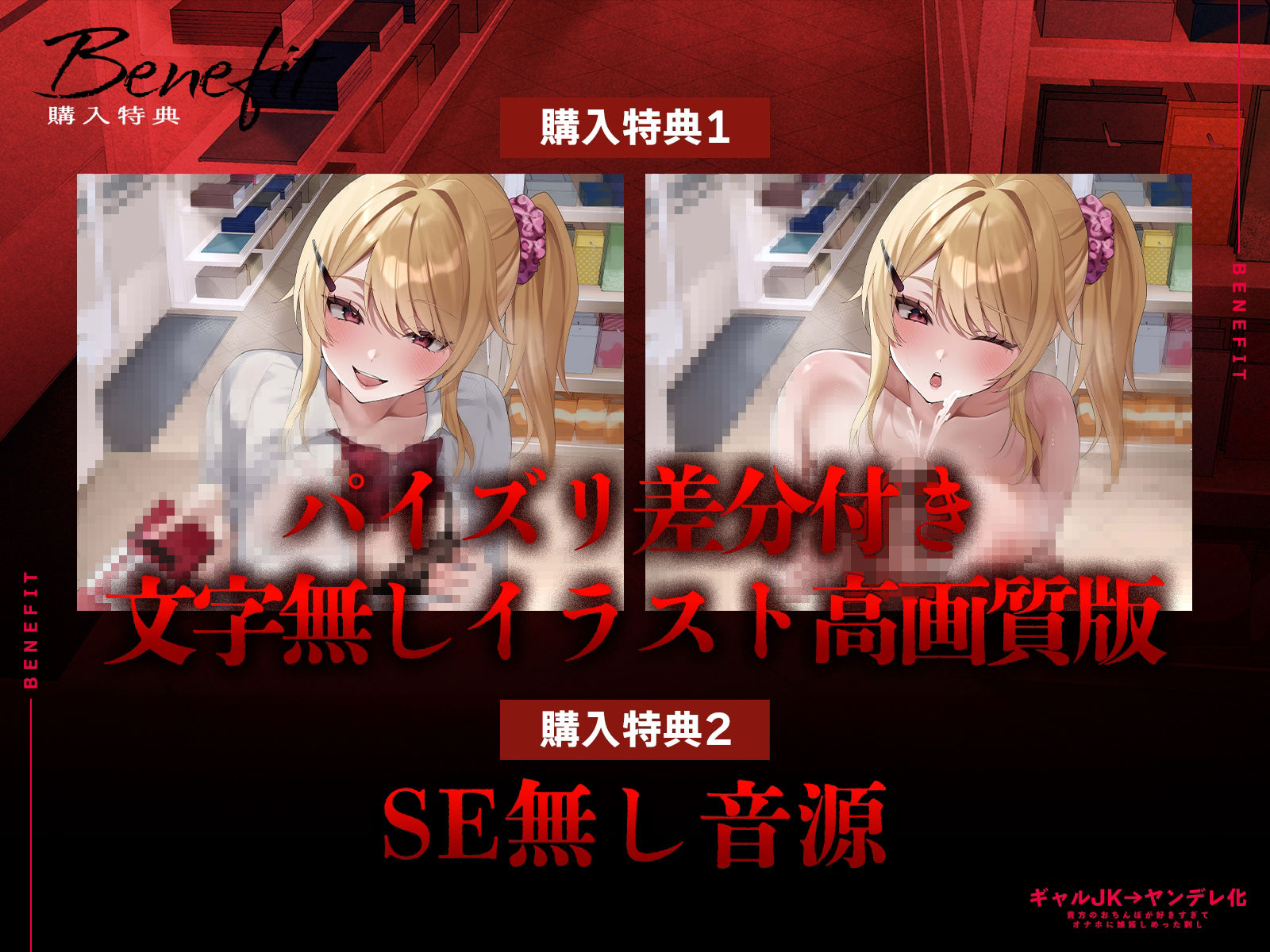 【全編中出しフォーリー】オタクに優しいギャルじゃなくて激重感情ギャルでした〜そのちんぽはアタシのだからオナホなんていらないっしょ？〜 サンプル画像2