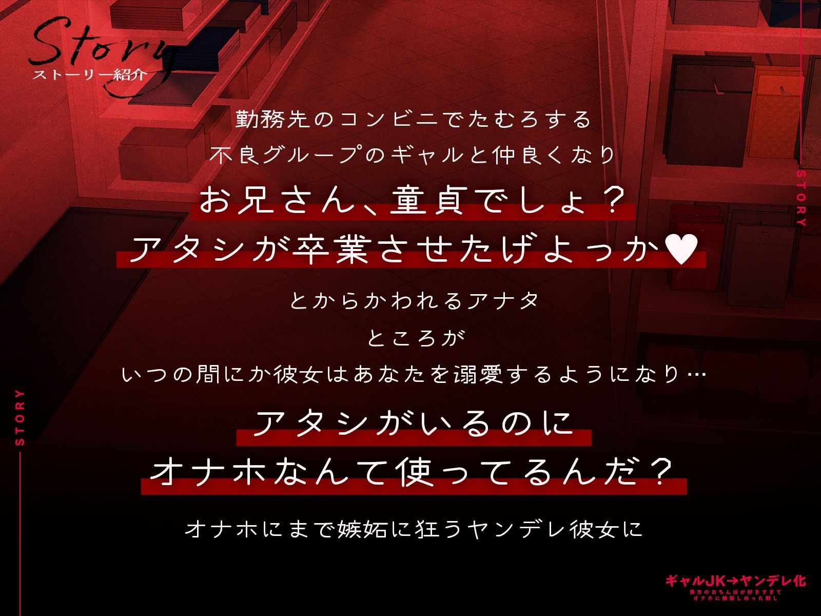 【全編中出しフォーリー】オタクに優しいギャルじゃなくて激重感情ギャルでした〜そのちんぽはアタシのだからオナホなんていらないっしょ？〜 サンプル画像3