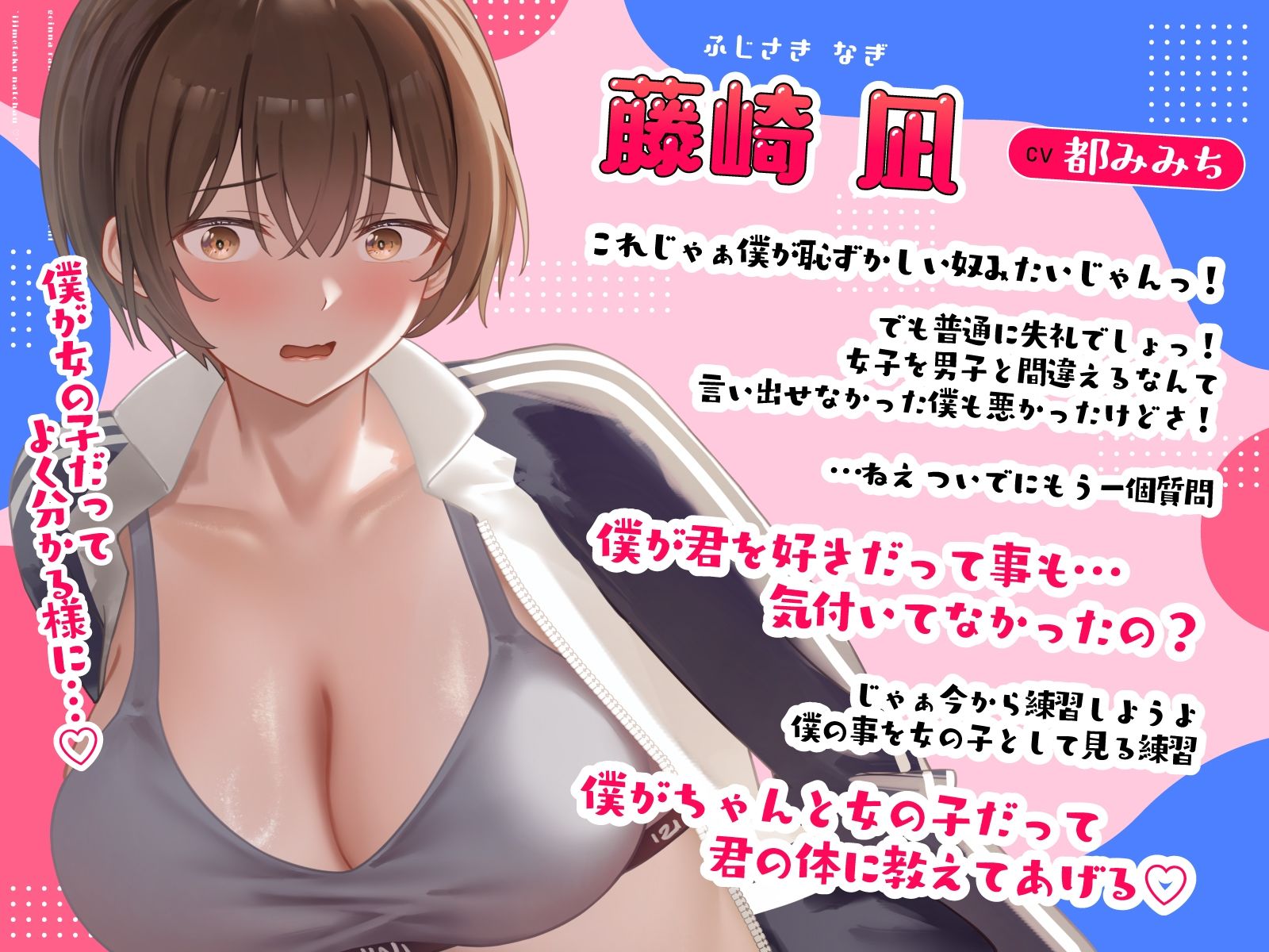 【処女×ごっくん】甘サドボーイッシュJKと強引なラブラブ中出し初えっち「苛めたくなっちゃう（はーと）」 サンプル画像2