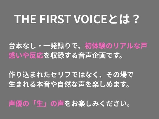 【初体験オナニー実演】THE FIRST VOICE【進藤あずさ】〜はじめての同時責めバイブでオホ声でイキまくる〜 サンプル画像2