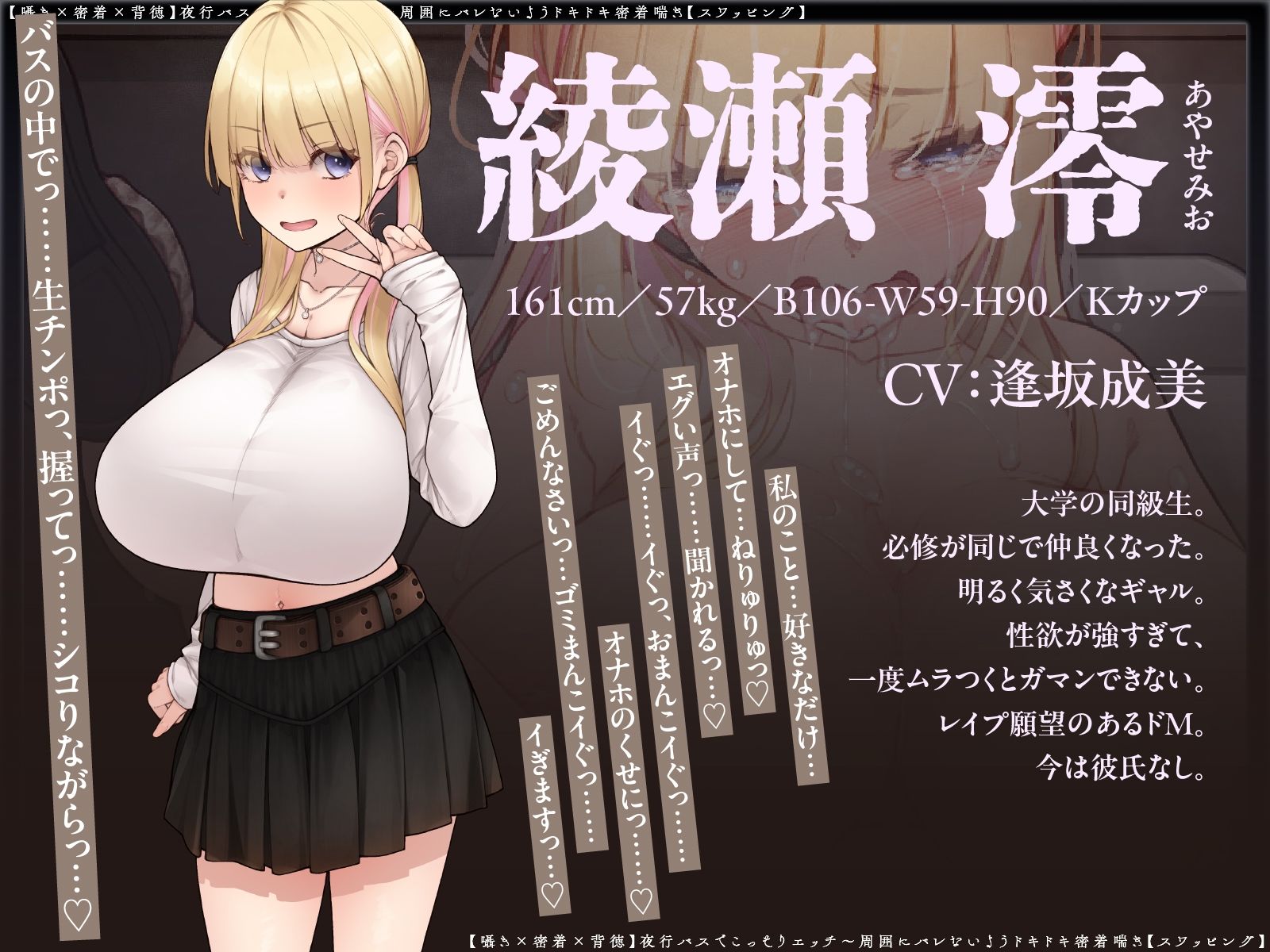 【囁き×密着】夜行バスでこっそりエッチ〜周囲にバレないようドキドキ密着喘ぎ【スワッピング】 サンプル画像5
