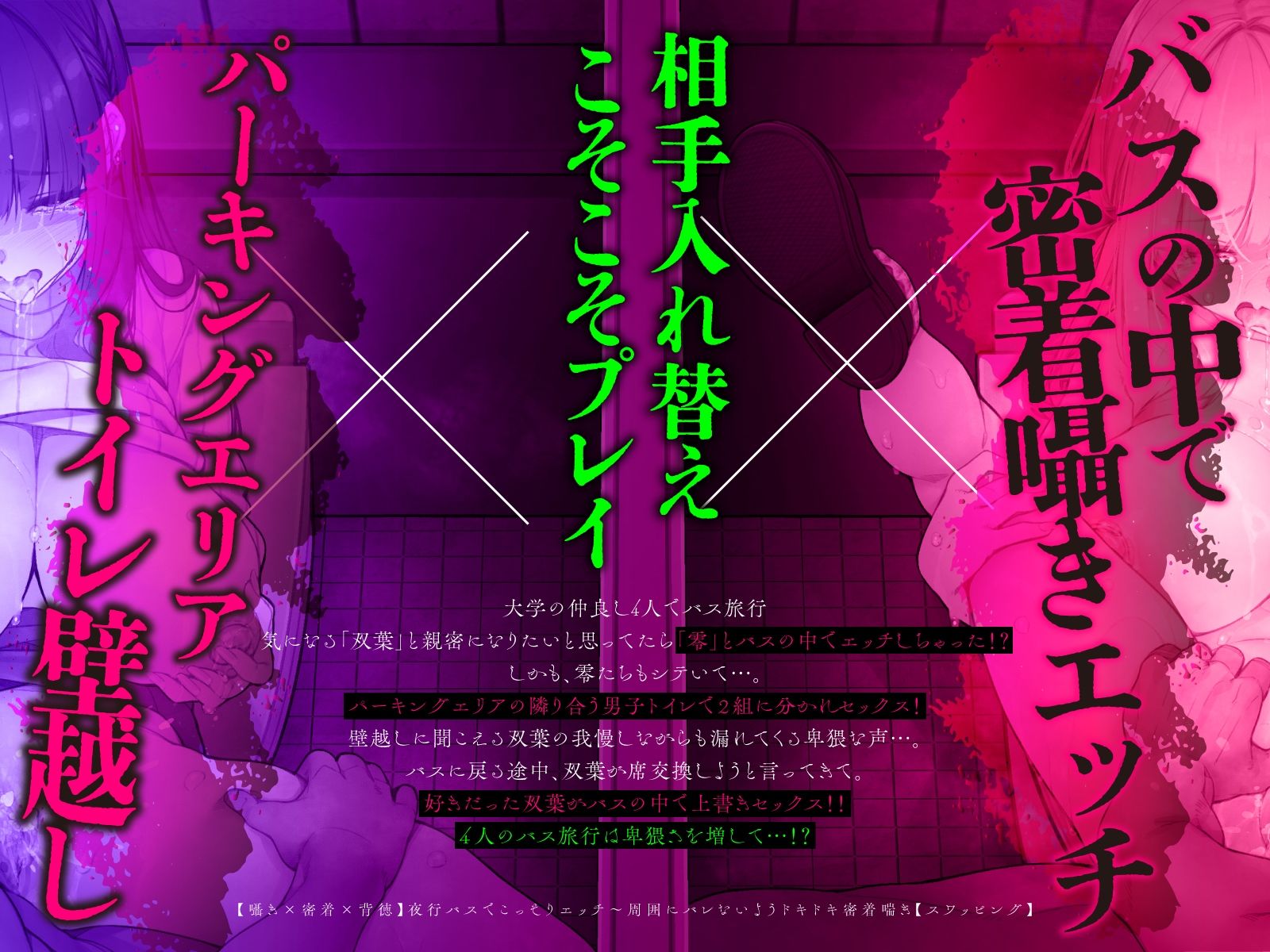 【囁き×密着】夜行バスでこっそりエッチ〜周囲にバレないようドキドキ密着喘ぎ【スワッピング】 サンプル画像6