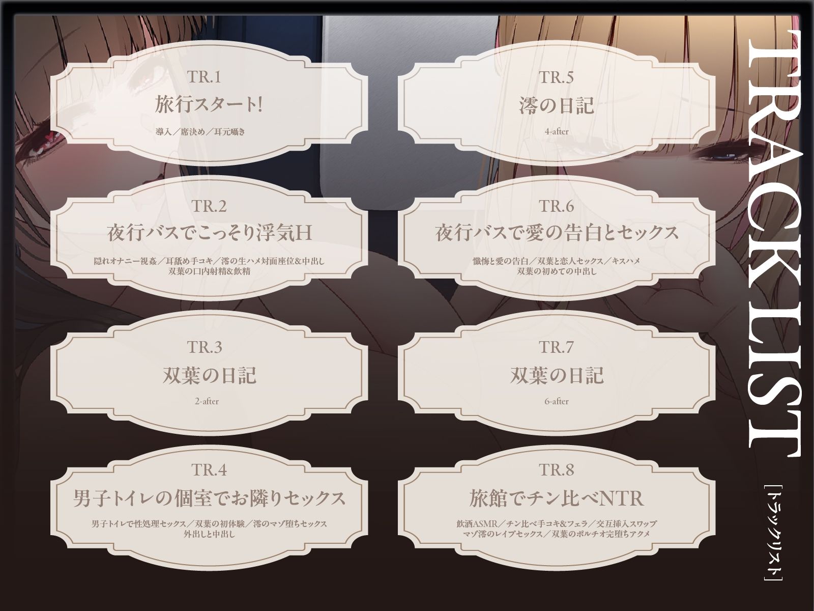 【囁き×密着】夜行バスでこっそりエッチ〜周囲にバレないようドキドキ密着喘ぎ【スワッピング】 サンプル画像9