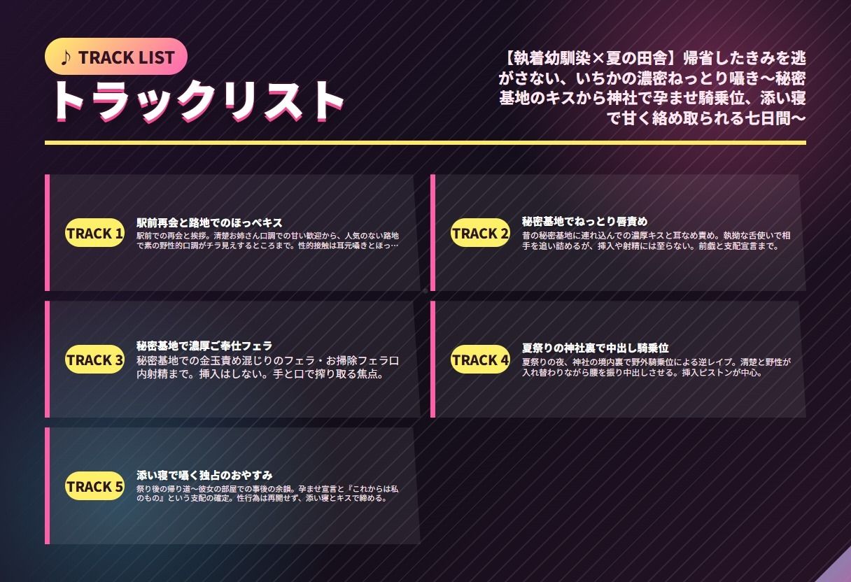 【執着幼馴染×夏の田舎】帰省したきみを逃がさない、いちかの濃密ねっとり囁き〜秘密基地のキスから神社で孕ませ騎乗位、添い寝で甘く絡め取られる七日間〜（全47分） サンプル画像2