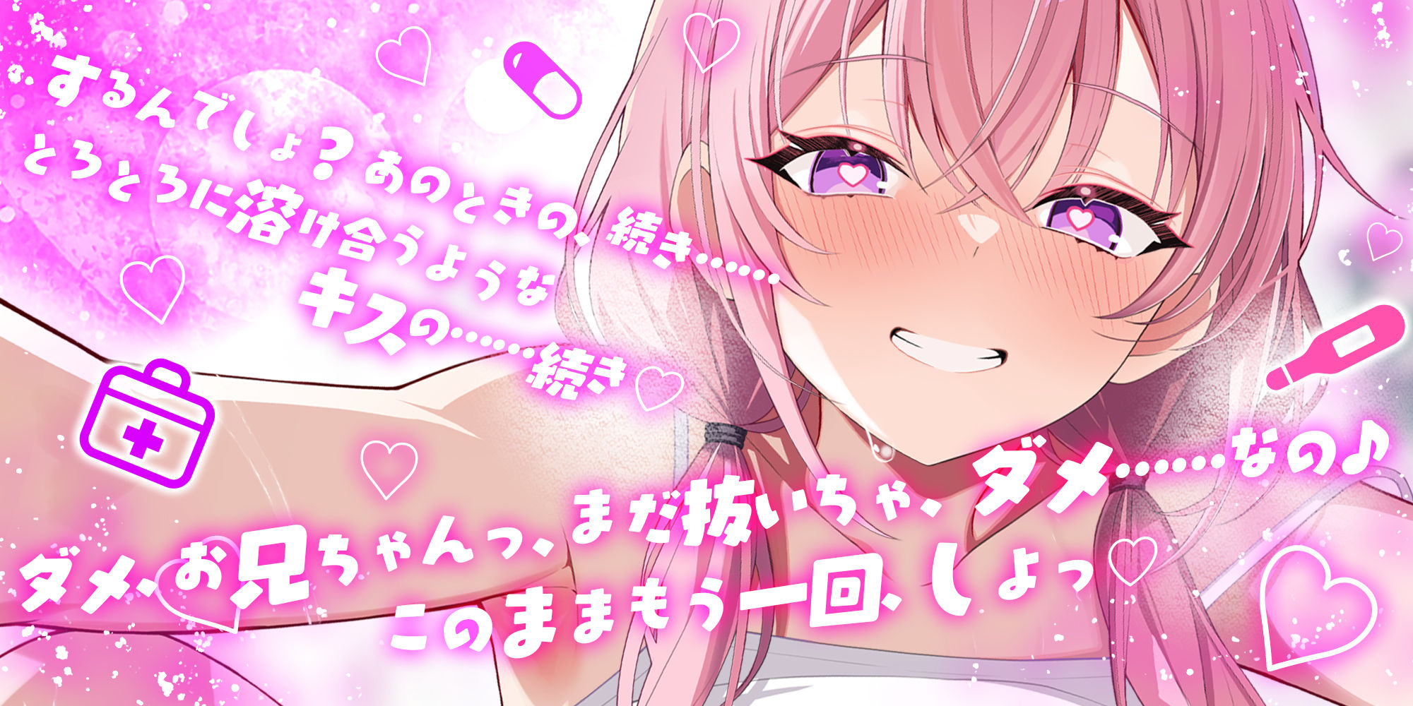 【孕ませ願望】VS中出しされたい義妹  〜孕みたくてあの手この手と強●中出し逆レ〜 サンプル画像1