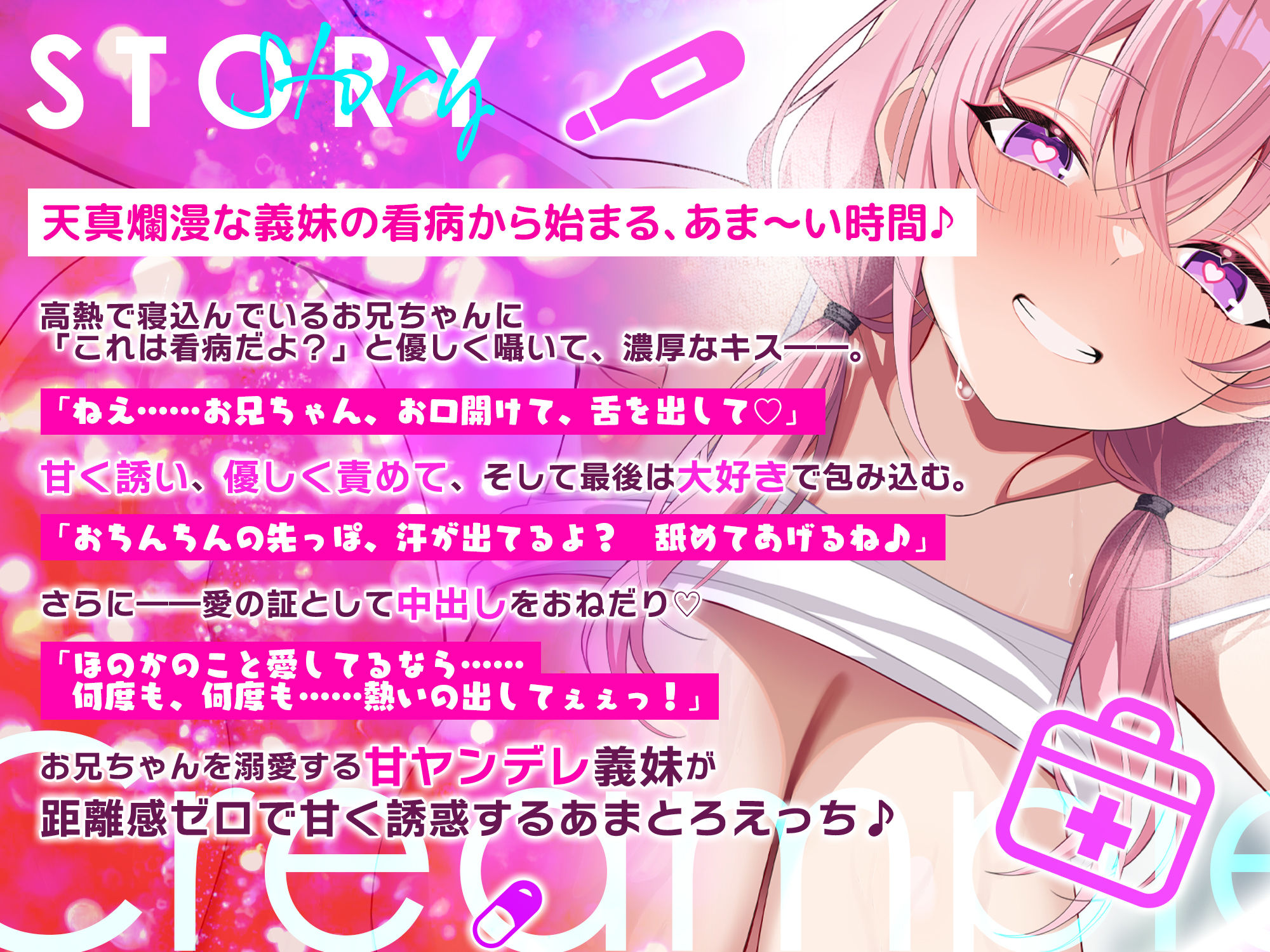 【孕ませ願望】VS中出しされたい義妹  〜孕みたくてあの手この手と強●中出し逆レ〜 サンプル画像2