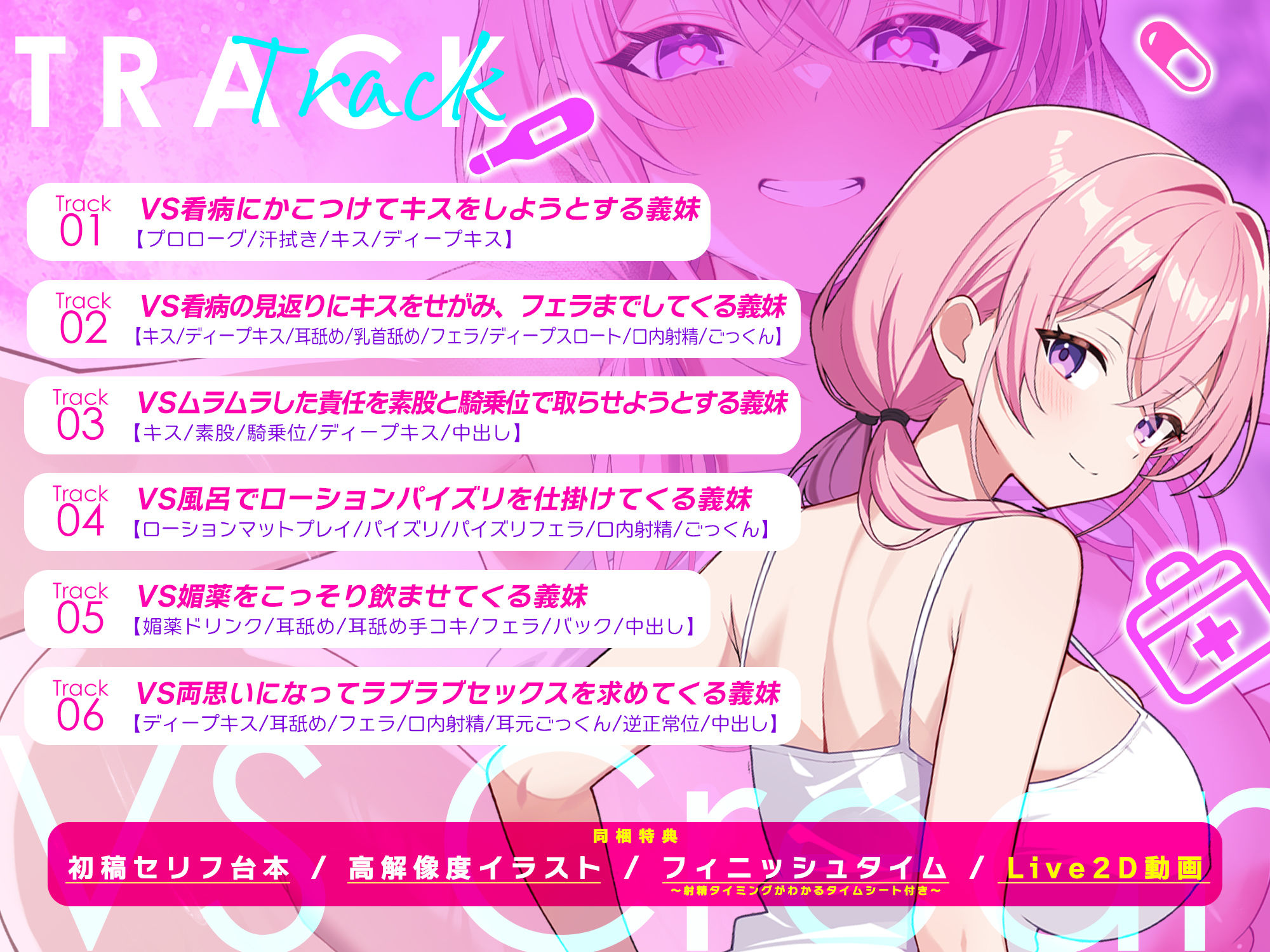 【孕ませ願望】VS中出しされたい義妹  〜孕みたくてあの手この手と強●中出し逆レ〜 サンプル画像4