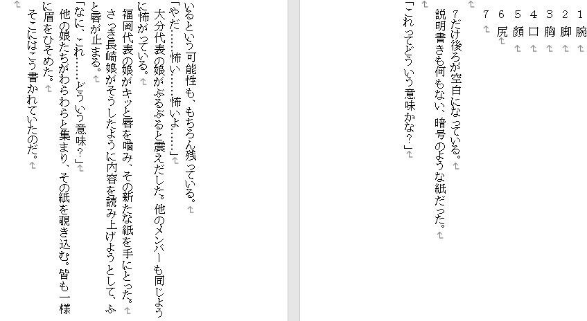 【官能短編小説】凌●編6「美少女図姦」 サンプル画像3