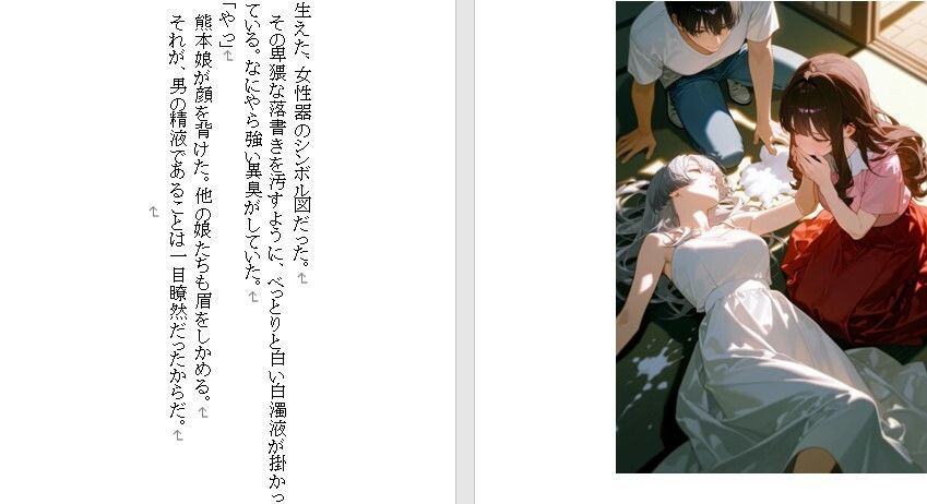 【官能短編小説】凌●編6「美少女図姦」 サンプル画像4