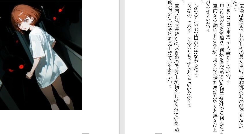 【官能短編小説】凌●編6「美少女図姦」 サンプル画像7