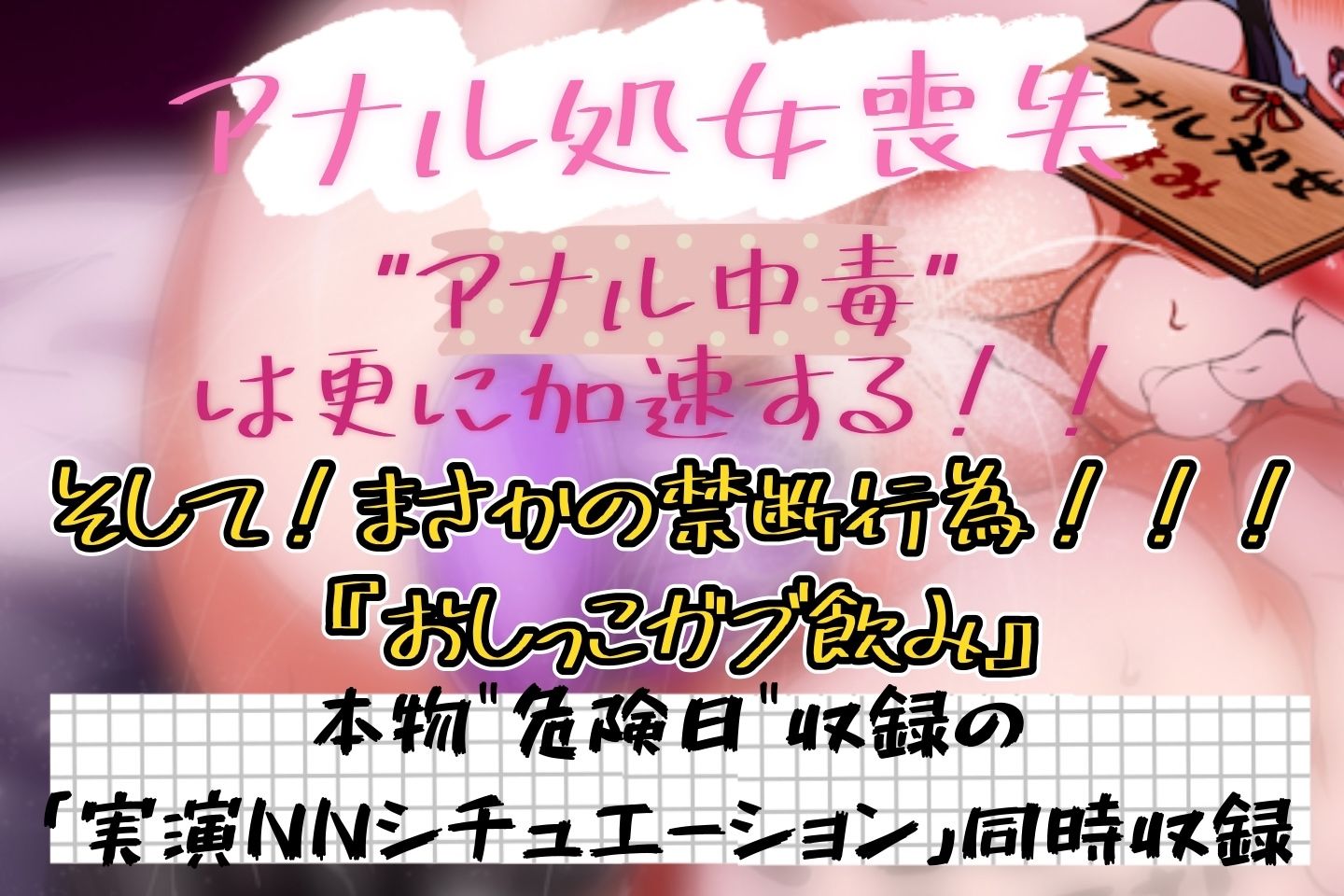 【実演】『女体快楽実験場』 被験体No，004「ねこ」Stage，2後編 『飲◯』初挑戦！【オホ声】 サンプル画像5