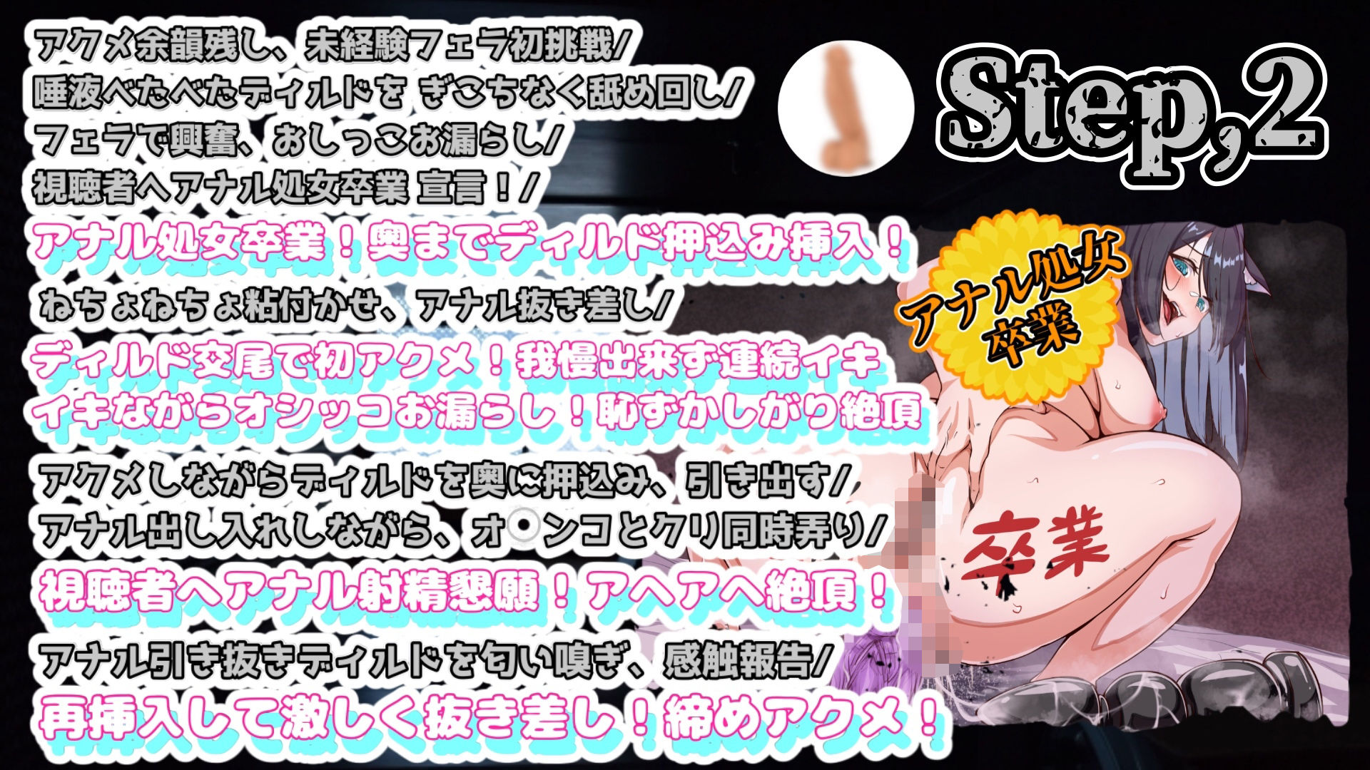 【実演】『女体快楽実験場』被験体No，004「ねこ」Stage，2前編『アナル処女卒業』【オホ声】 サンプル画像4