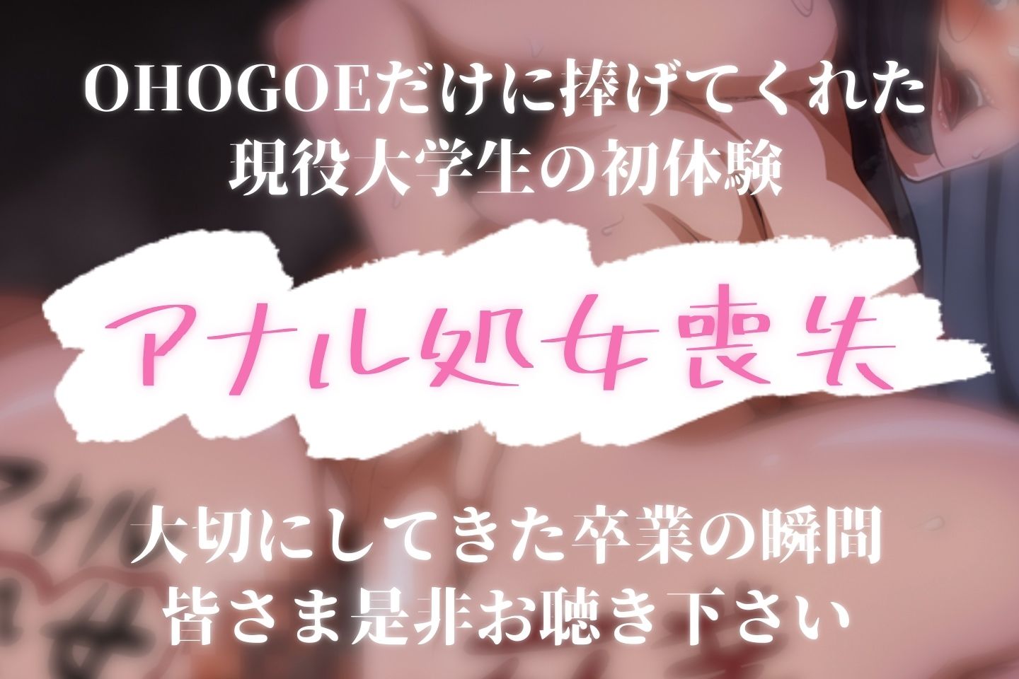 【実演】『女体快楽実験場』被験体No，004「ねこ」Stage，2前編『アナル処女卒業』【オホ声】 サンプル画像5