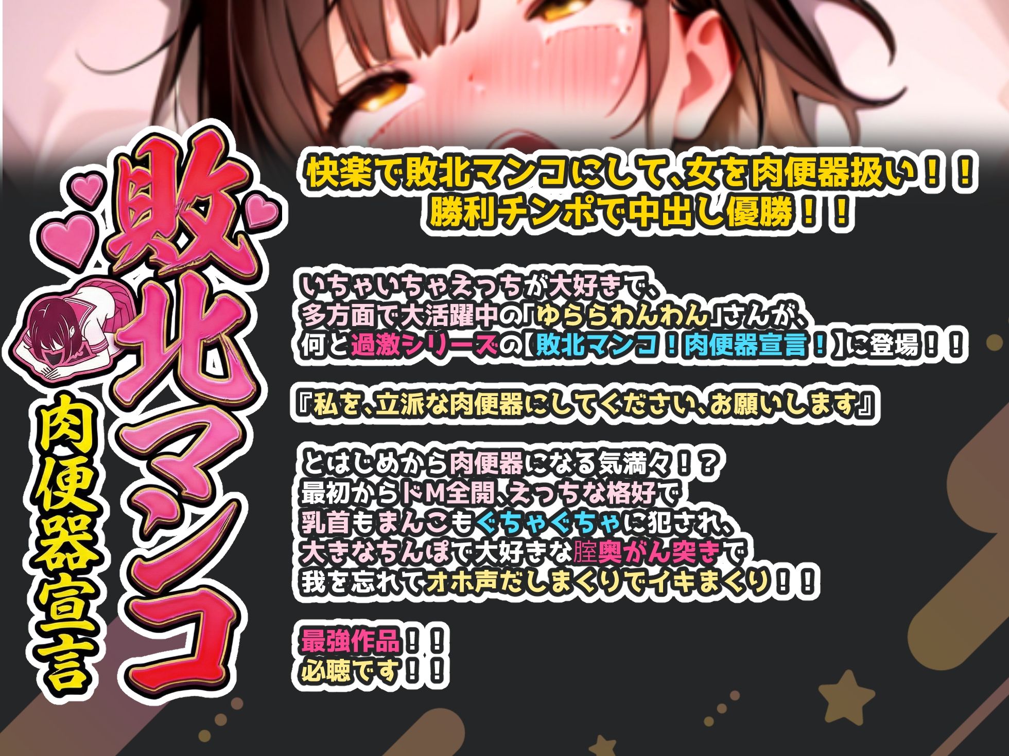 【実演オナニー×敗北マンコ！肉便器扱い！】エッチな格好で乳首もまんこもぐちゃぐちゃに犯●れ、大きなちんぽで腟奥乱暴ピストン！！オホ声出しまくりの最強作品！！ サンプル画像1