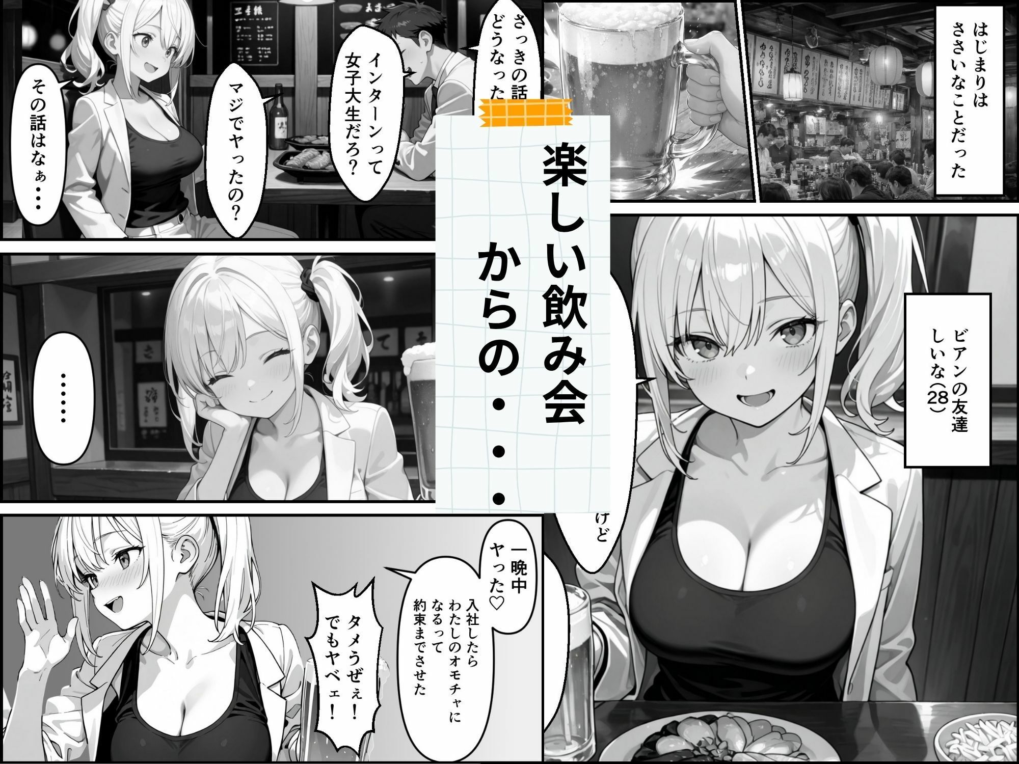 【実話】精子提供ボランティアの日常 はじめての精子提供レズビアンの友達編 サンプル画像2