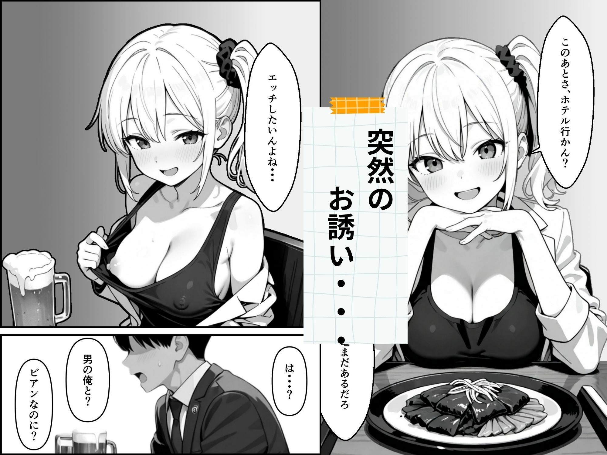【実話】精子提供ボランティアの日常 はじめての精子提供レズビアンの友達編 サンプル画像3