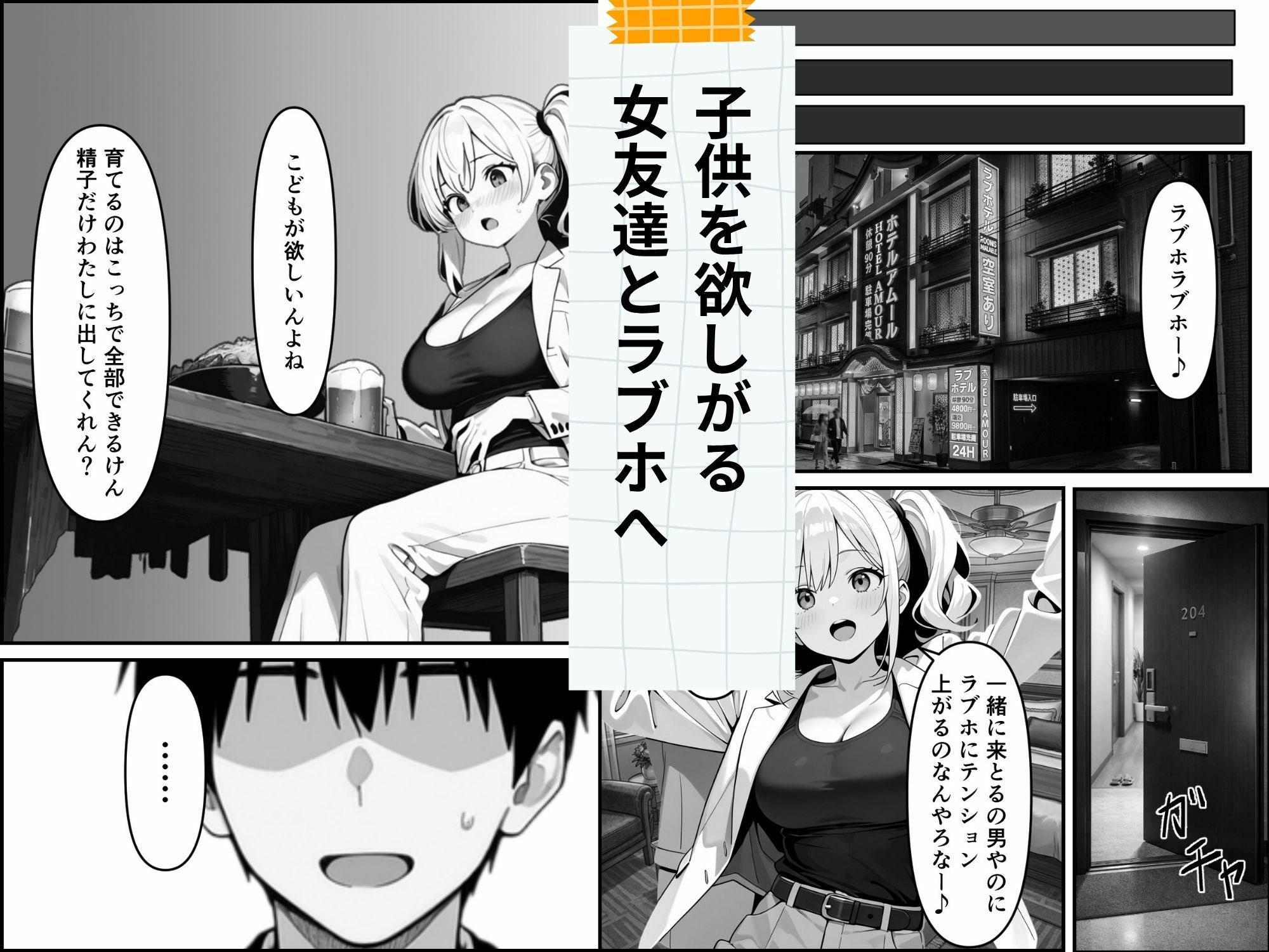 【実話】精子提供ボランティアの日常 はじめての精子提供レズビアンの友達編 サンプル画像4