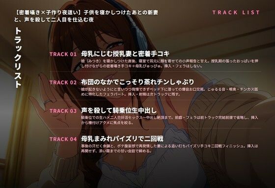 【密着囁き×新妻ASMR】ひなたと過ごす、夜の甘やかし密着ボイス（全48分） サンプル画像2
