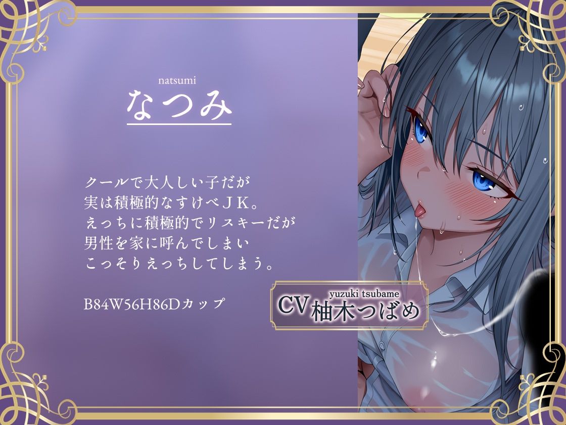 【密着囁き】バレるな。〜隠れながら黒髪クールJKと夏の汗だく密着耳元無言セックス〜 サンプル画像2