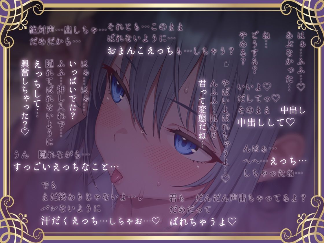 【密着囁き】バレるな。〜隠れながら黒髪クールJKと夏の汗だく密着耳元無言セックス〜 サンプル画像4