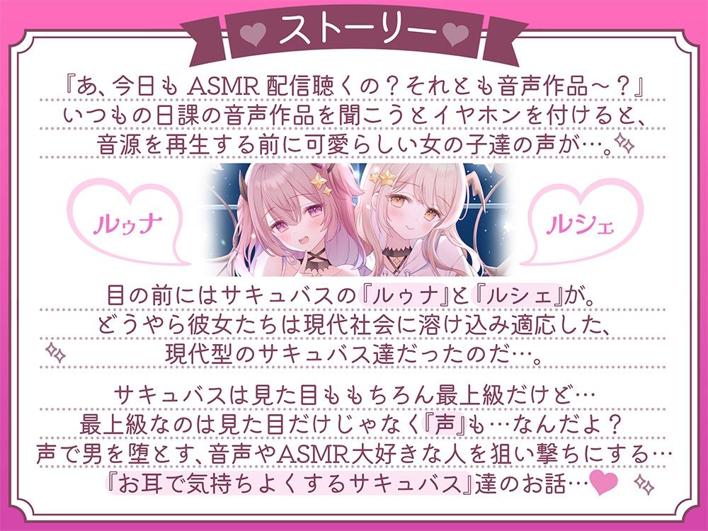 【密着囁き】甘とろボイスで狙い撃ち お耳を堕とす新種のお耳特化型サキュバスさん サンプル画像1