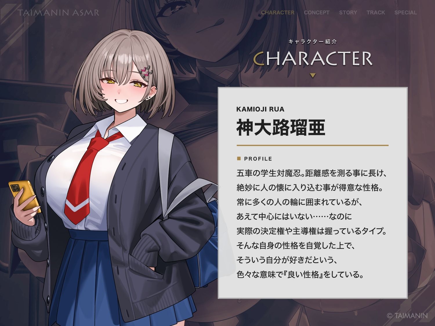 【対魔忍RPGX】神大路瑠亜ASMR〜イジワル上手な後輩対魔忍とお試し恋人ごっこ♪〜 サンプル画像1
