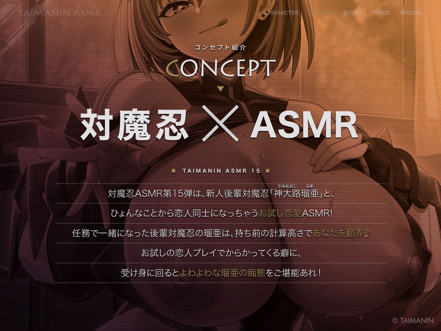 【対魔忍RPGX】神大路瑠亜ASMR〜イジワル上手な後輩対魔忍とお試し恋人ごっこ♪〜 サンプル画像2