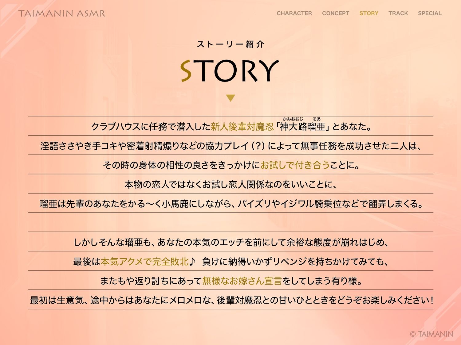 【対魔忍RPGX】神大路瑠亜ASMR〜イジワル上手な後輩対魔忍とお試し恋人ごっこ♪〜 サンプル画像3