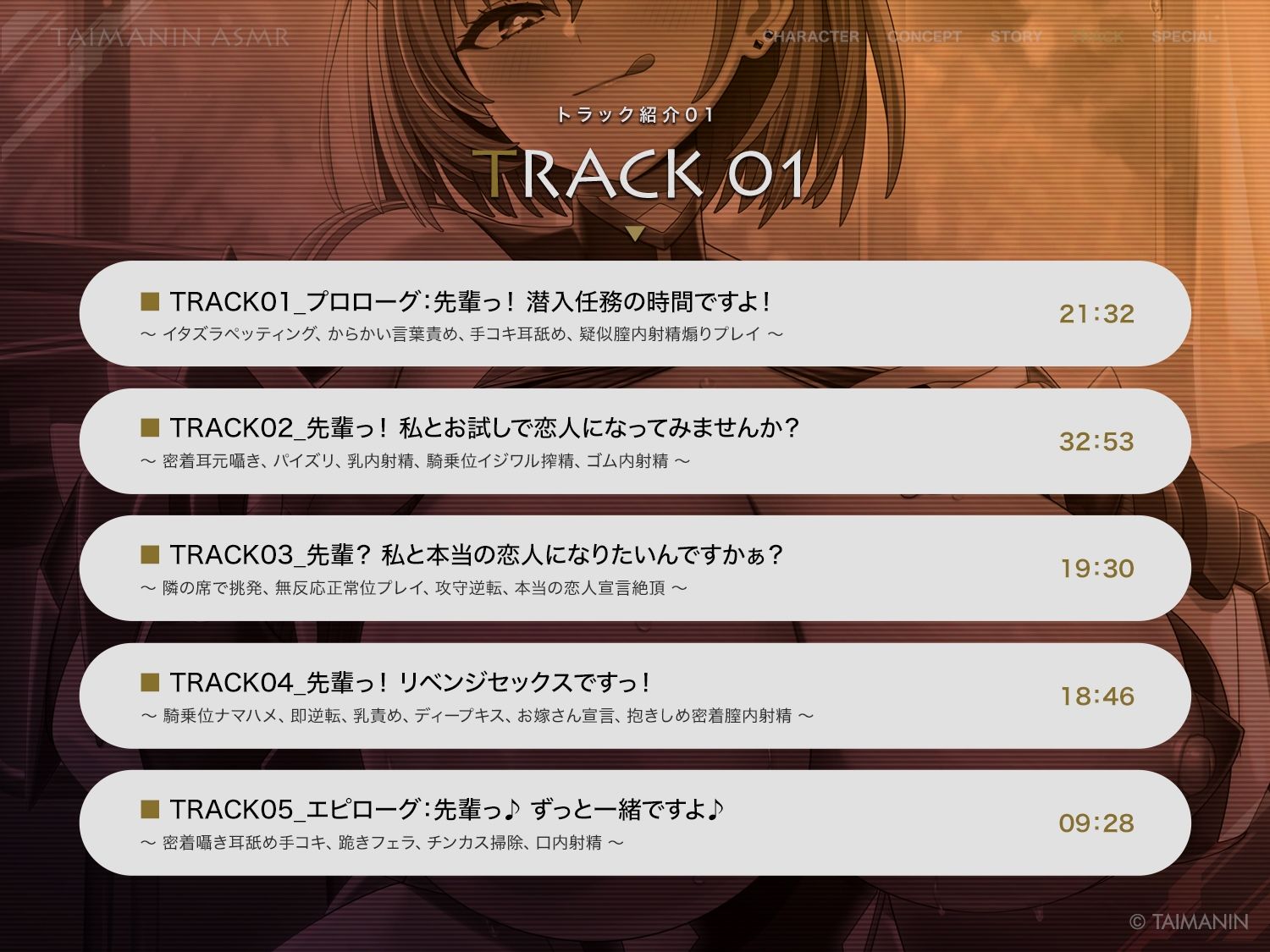【対魔忍RPGX】神大路瑠亜ASMR〜イジワル上手な後輩対魔忍とお試し恋人ごっこ♪〜 サンプル画像4