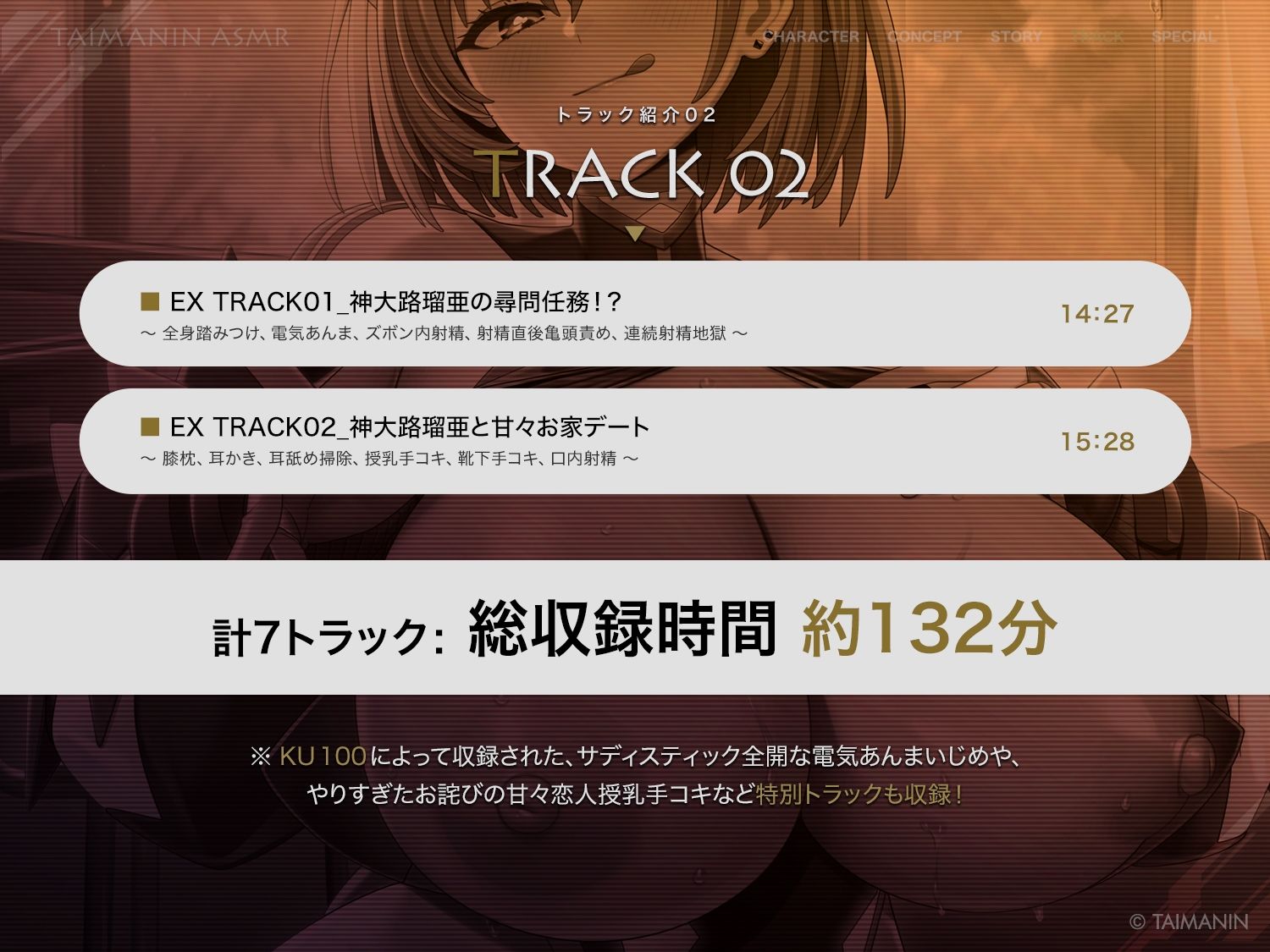 【対魔忍RPGX】神大路瑠亜ASMR〜イジワル上手な後輩対魔忍とお試し恋人ごっこ♪〜 サンプル画像5