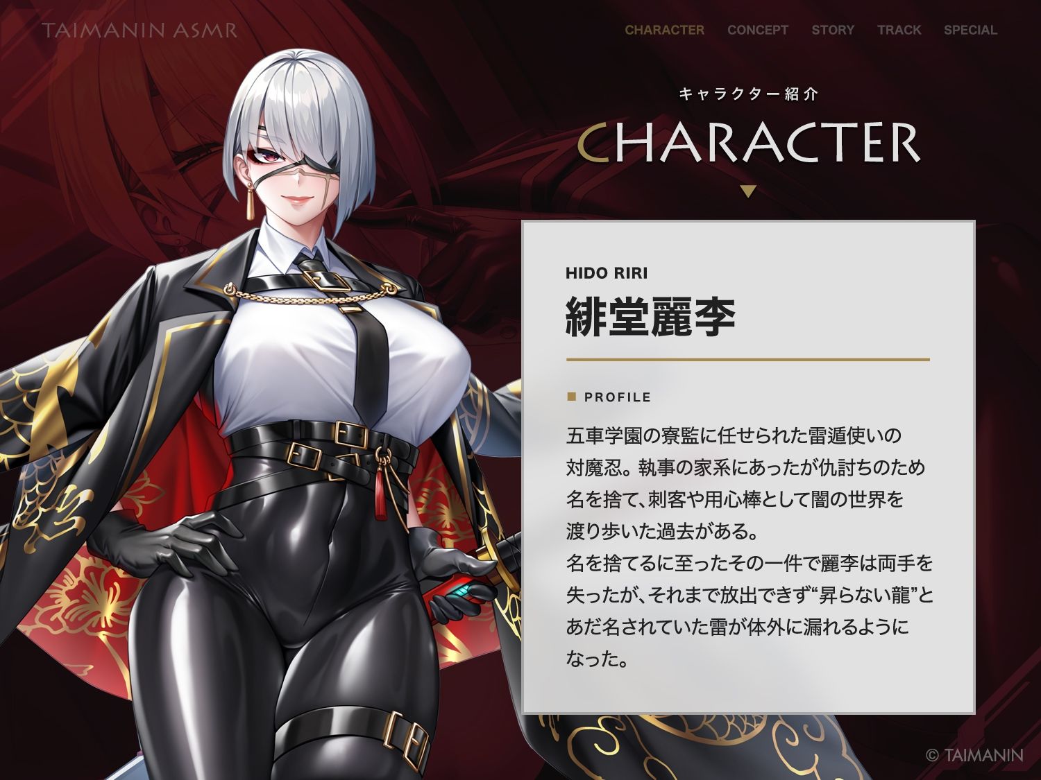 【対魔忍RPGX】緋堂麗李ASMR〜教育係はクールでエッチな執事対魔忍〜 サンプル画像1