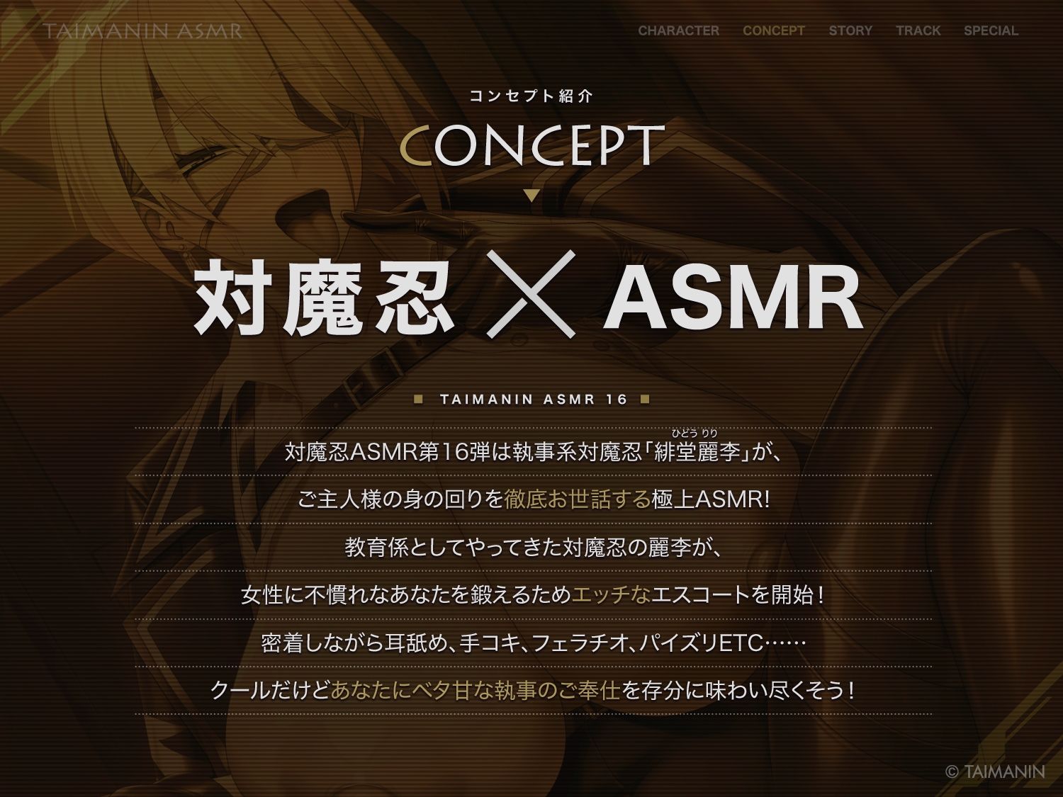 【対魔忍RPGX】緋堂麗李ASMR〜教育係はクールでエッチな執事対魔忍〜 サンプル画像2