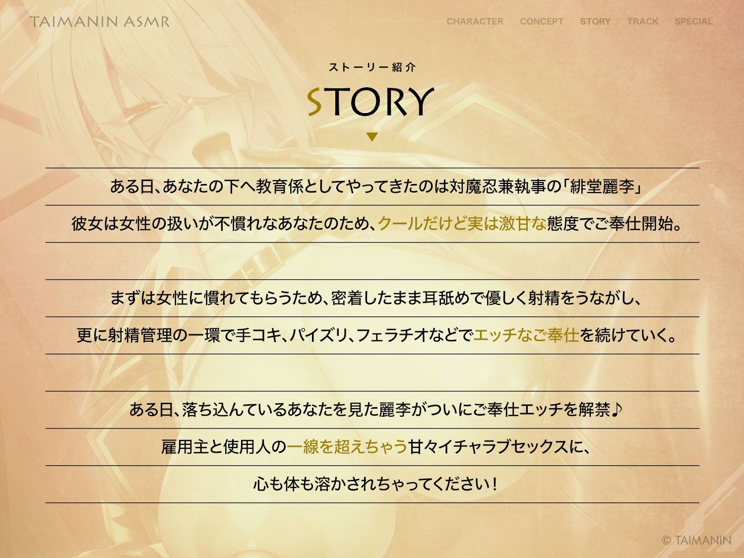【対魔忍RPGX】緋堂麗李ASMR〜教育係はクールでエッチな執事対魔忍〜 サンプル画像3